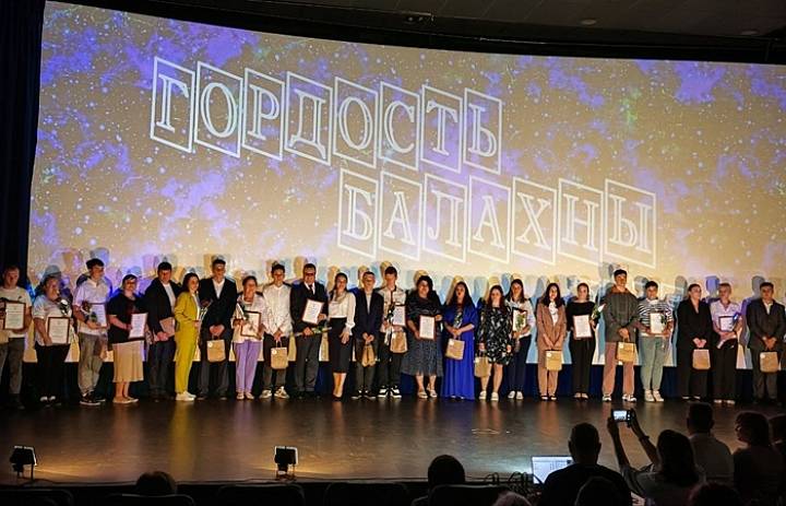 Выпускники отличники Балахны 2025